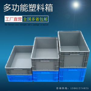 【塑料箱子物流箱运输箱物流箱图片】塑料箱子物流箱运输箱物流箱图片大全 -