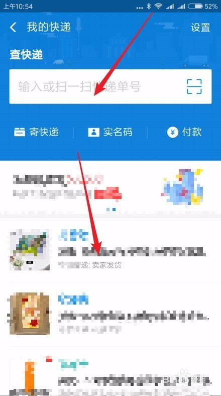 支付宝中怎么样查询快递信息 如何看物流到哪里