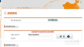 中国邮政为什么查不到物流信息 查物流信息方法