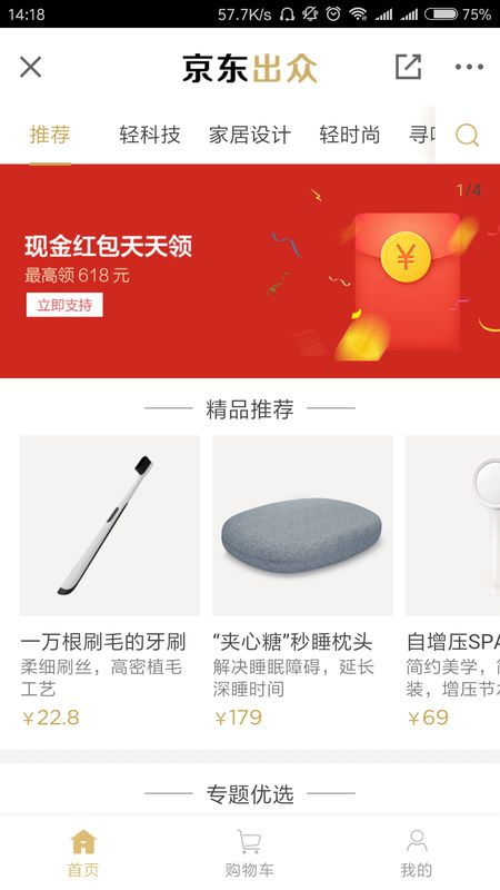 京东众筹成功后如何查询物流信息