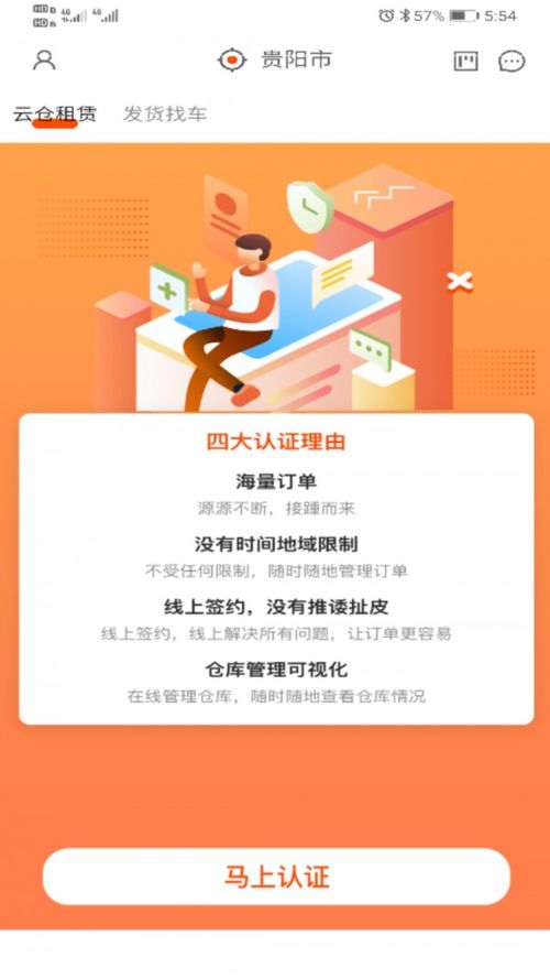 储运宝物流查询v1.8.0安卓版下载 储运宝物流查询安卓下载 乐单机