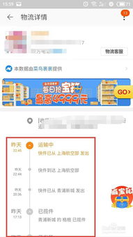 怎样查询已买商品的物流信息
